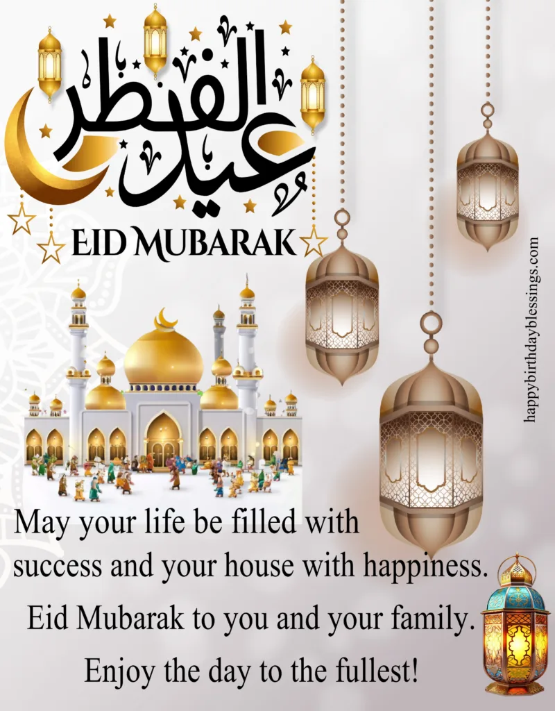 Eid mubarak to loved ones.