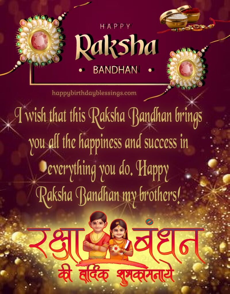 Happy Raksha Bandhan to Brother image.