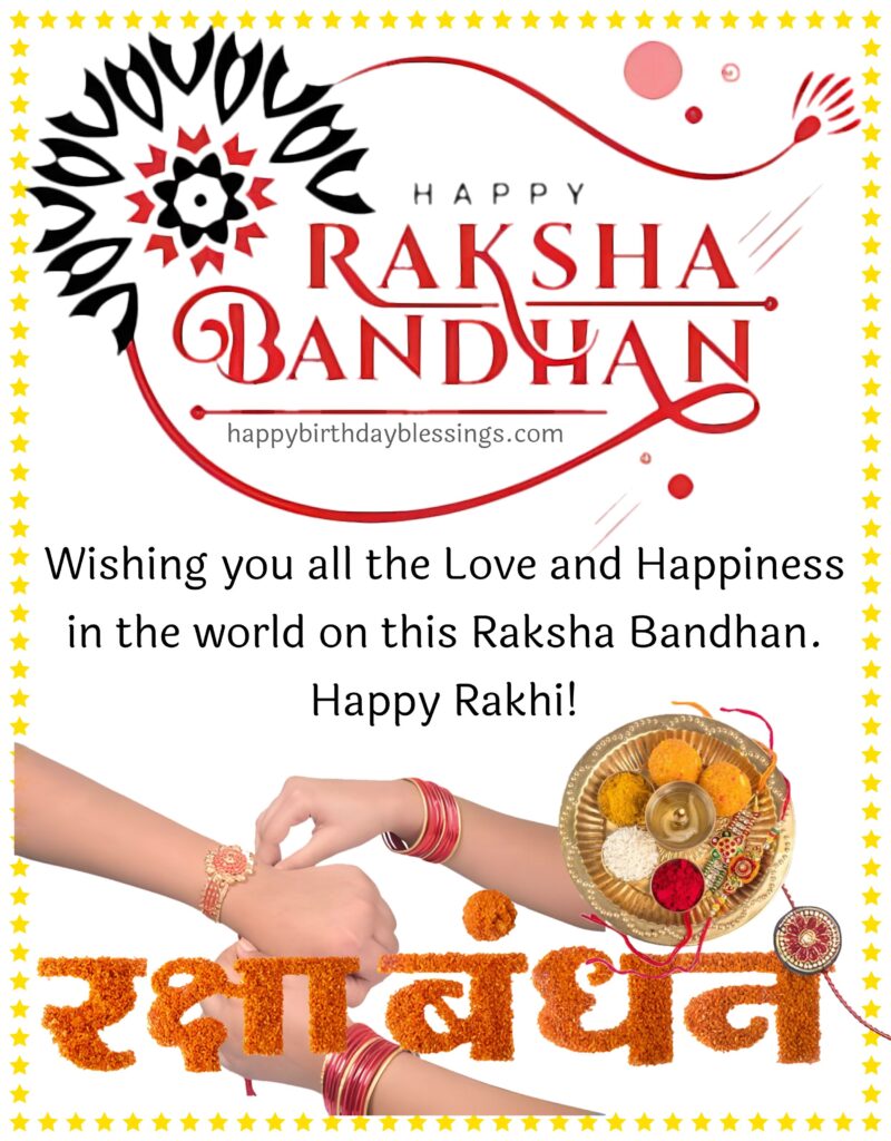 Happy Rakshabandhan message with beautiful image.