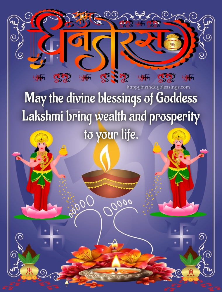 Happy Dhanteras image.