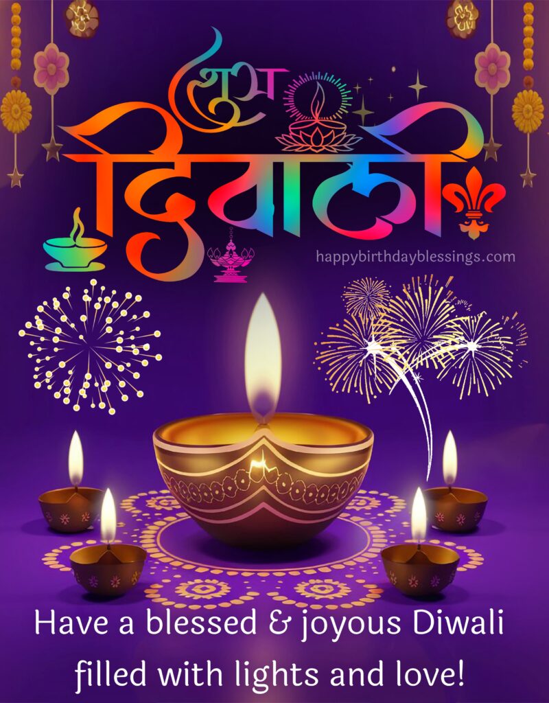 Happy Diwali quote with image.