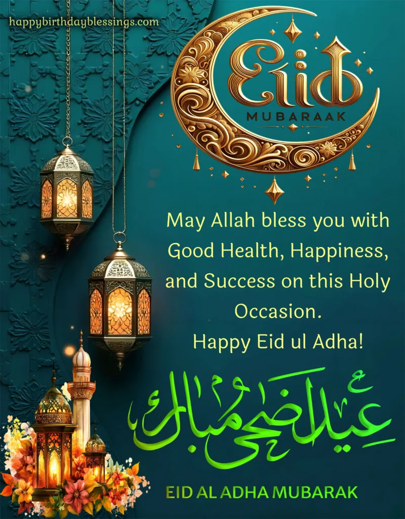 Eid Mubarak wallpaper with blessings.