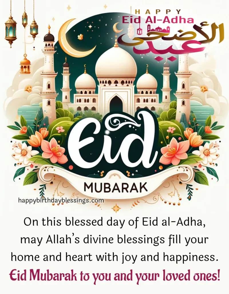 Eid ul Adha Mubarak image.