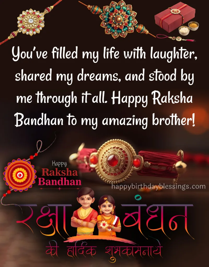Happy Raksha Bandhan Brother.