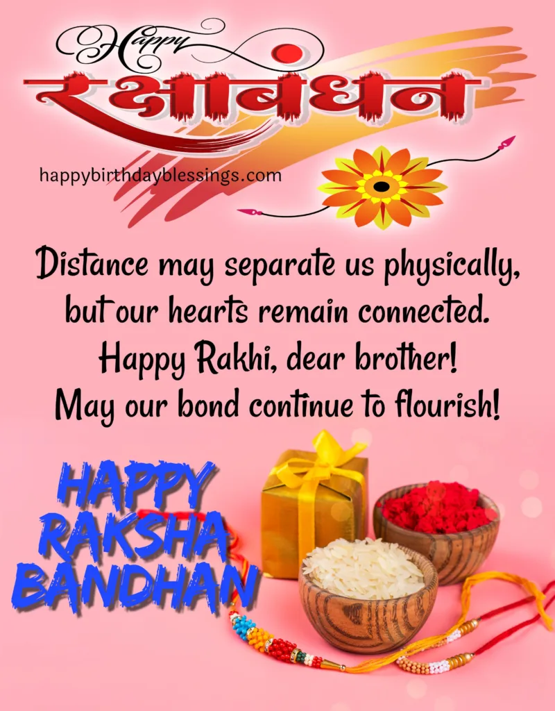 Raksha Bandhan wishes for brother.