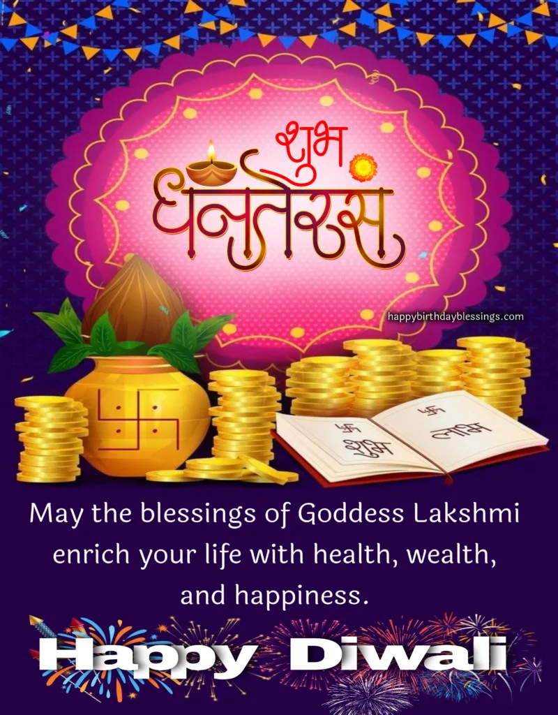 Happy Dhanteras wishes image.