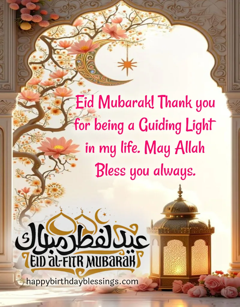 Eid Al Fitr 2026 Greetings.
