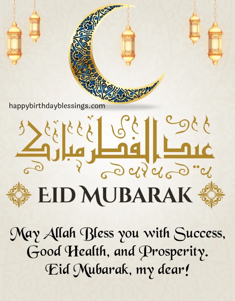 Eid Mubarak Message for Husband.